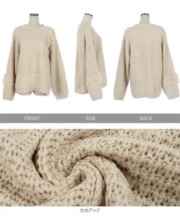 編地切り替えもこもこニット [C5540] - レディースファッション通販