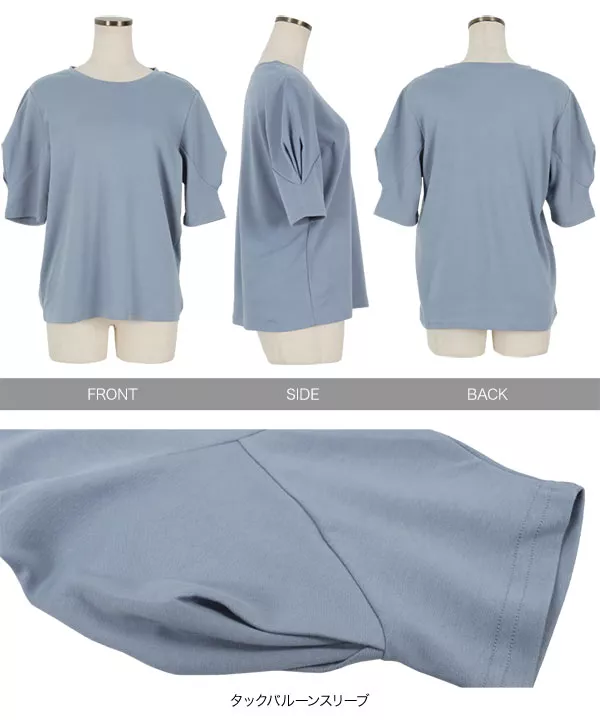 袖タックバルーンスリーブTシャツ [C5549]   　