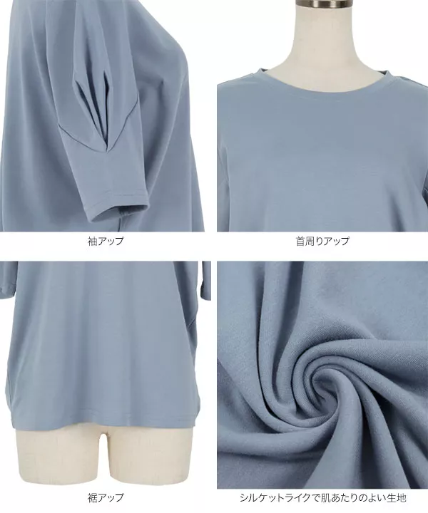 袖タックバルーンスリーブTシャツ [C5549]   　