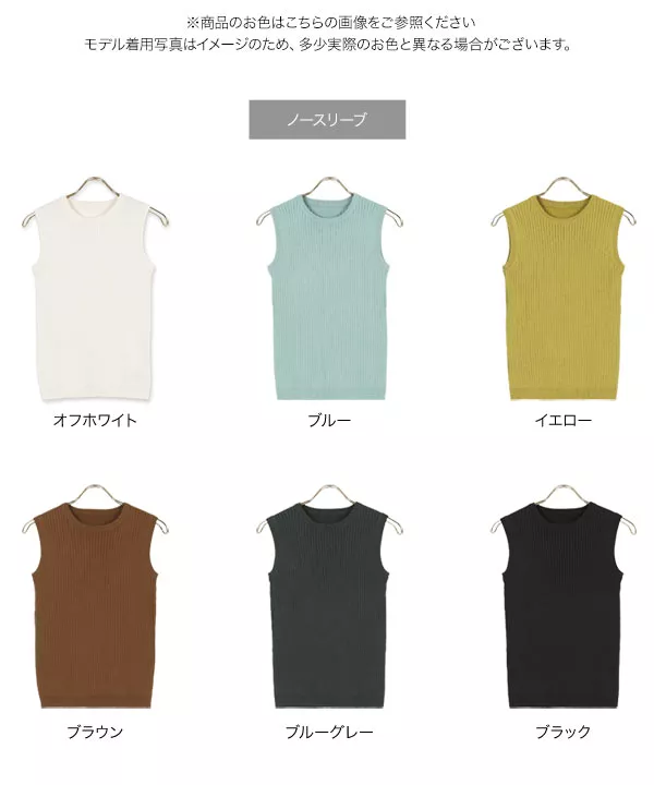 [選べる3タイプ] 太リブニットトップス [C5550]   　 | トップス全品送料無料！9/11(金)18:00〜9/14(月)朝11:59まで