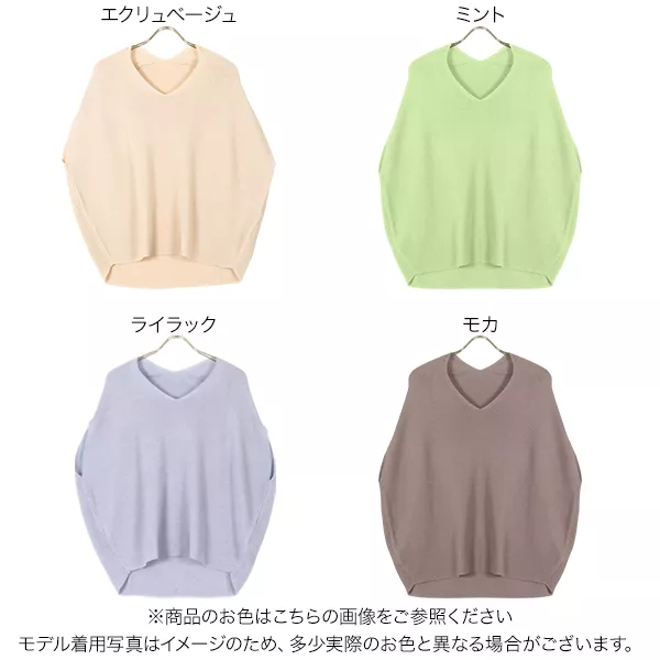 ビッグシルエットコクーンサマーニット [C5551] | SALE