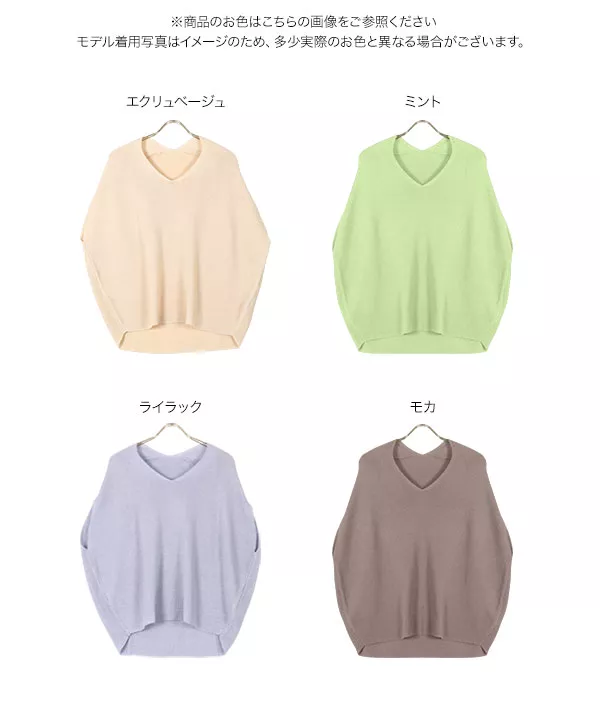 ビッグシルエットコクーンサマーニット [C5551] - レディース