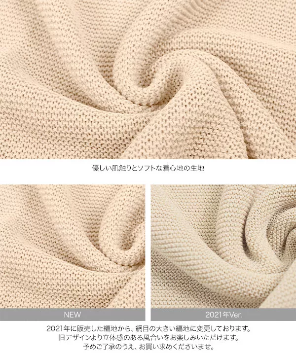 ビッグシルエットコクーンサマーニット [C5551]   　| SALE！