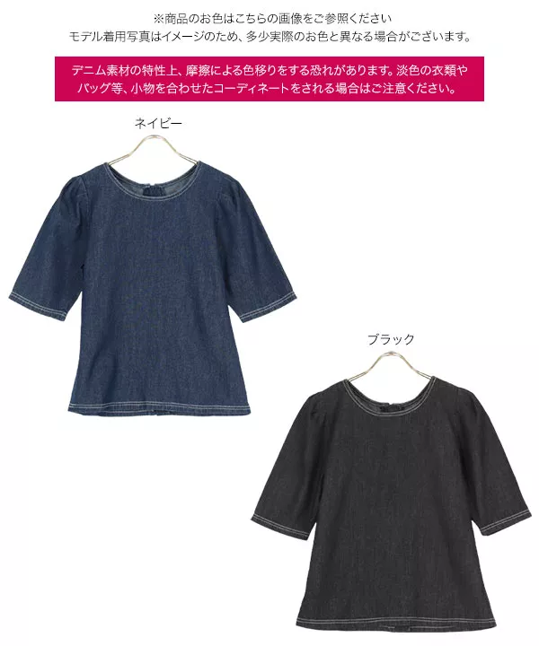 前後2Wayジップデニムブラウス [C5552] - レディースファッション通販