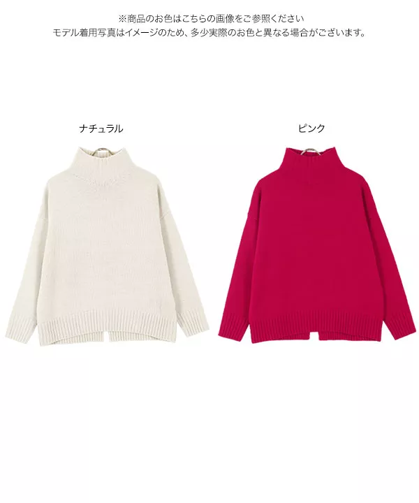 毛玉になりにくいハイネックバックシームニット[C5560]   　 | トップス全品送料無料！8/3(月)朝11:59まで