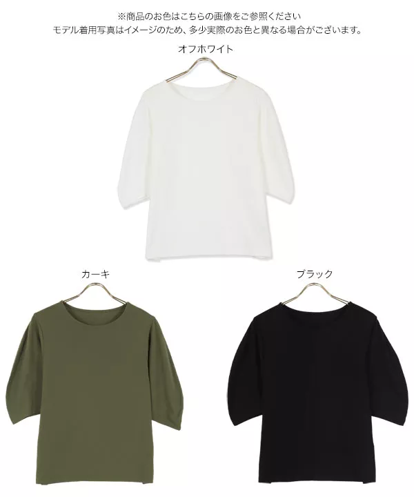 変形スリーブTシャツ [C5582]   　