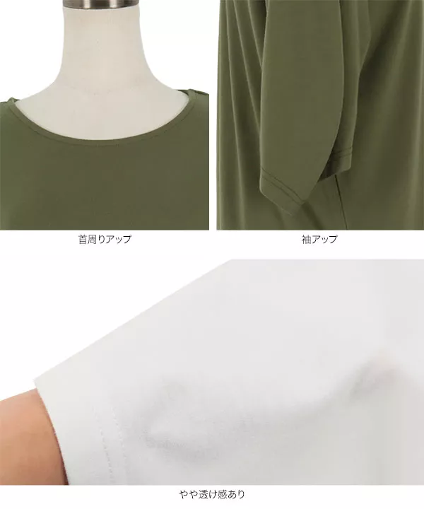 変形スリーブTシャツ [C5582]   　