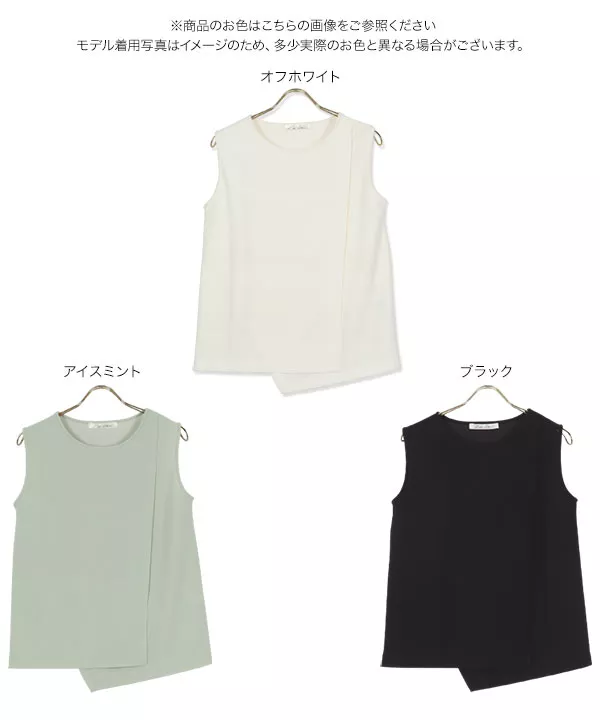イレヘムトップス [C5583]   　