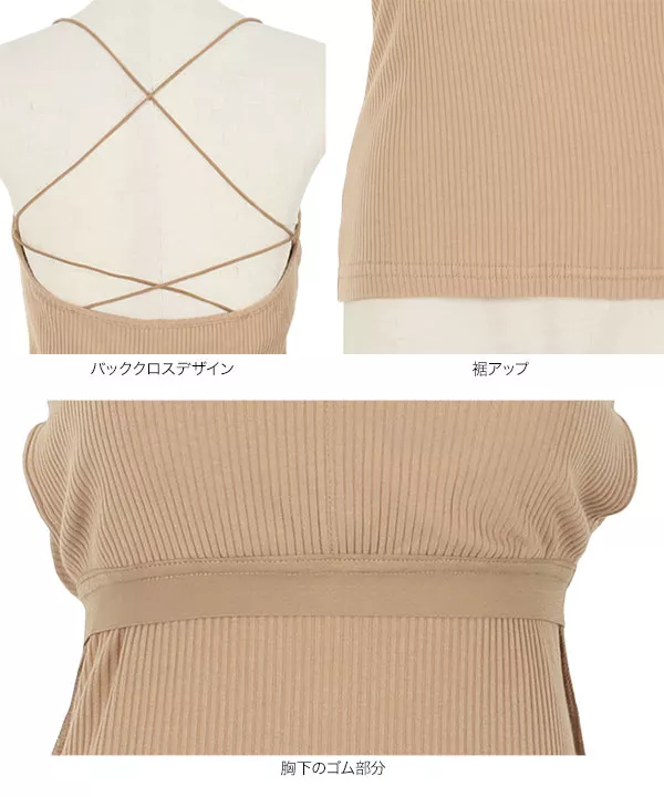 カップ付バッククロスキャミソール [C5590]