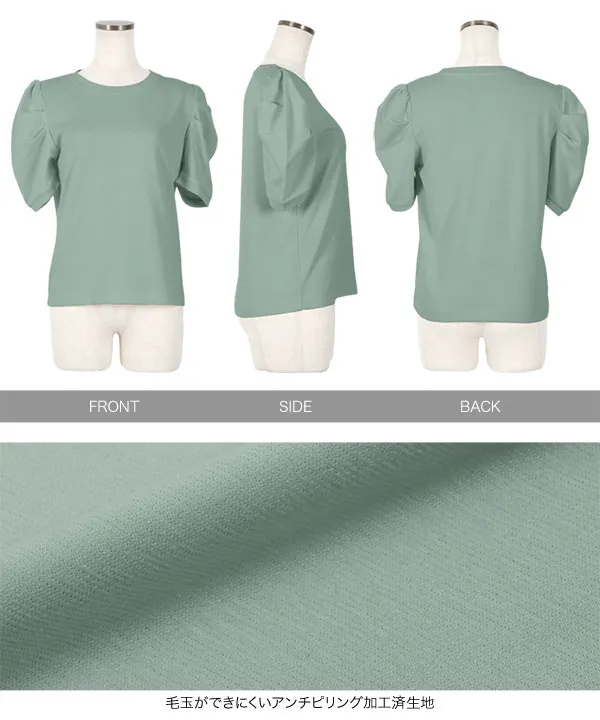 ボリュームスリーブTシャツ [C5594] | トップス全品送料無料！9/11(金)18:00〜9/14(月)朝11:59まで