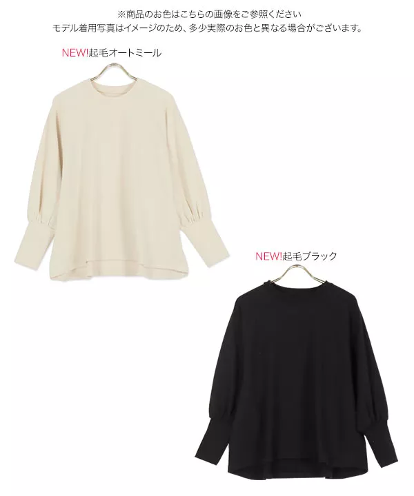 [ 田中亜希子さんコラボ ]裏起毛フレアスウェットプルオーバー [C5597]   　 | トップス全品送料無料！9/11(金)18:00〜9/14(月)朝11:59まで
