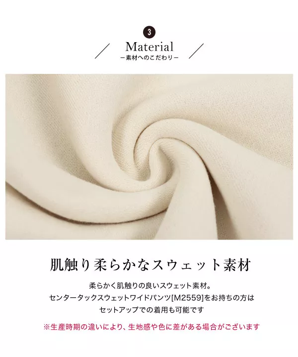 [ 田中亜希子さんコラボ ]裏起毛フレアスウェットプルオーバー [C5597]   　 | トップス全品送料無料！9/11(金)18:00〜9/14(月)朝11:59まで
