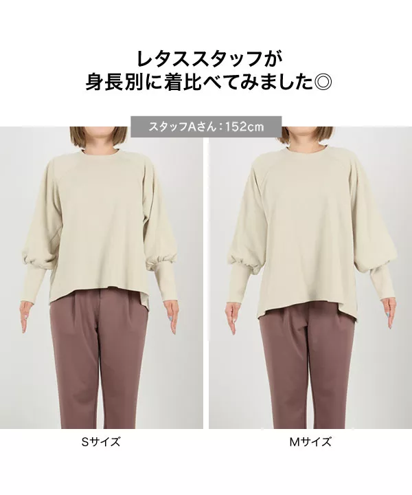 [ 田中亜希子さんコラボ ]裏起毛フレアスウェットプルオーバー [C5597]   　 | トップス全品送料無料！9/11(金)18:00〜9/14(月)朝11:59まで