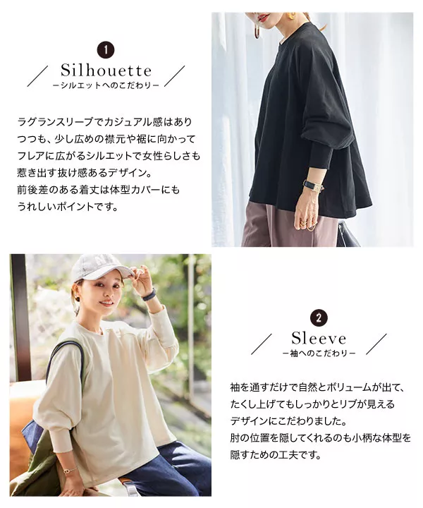 [ 田中亜希子さんコラボ ]裏起毛フレアスウェットプルオーバー [C5597]   　 | トップス全品送料無料！9/11(金)18:00〜9/14(月)朝11:59まで