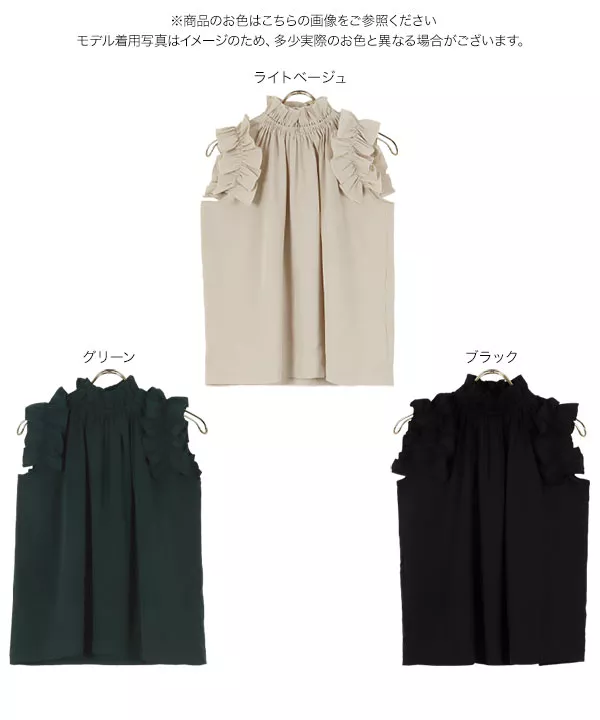 ショルダーフリルトップス [C5598]   　 | トップス全品送料無料！9/11(金)18:00〜9/14(月)朝11:59まで