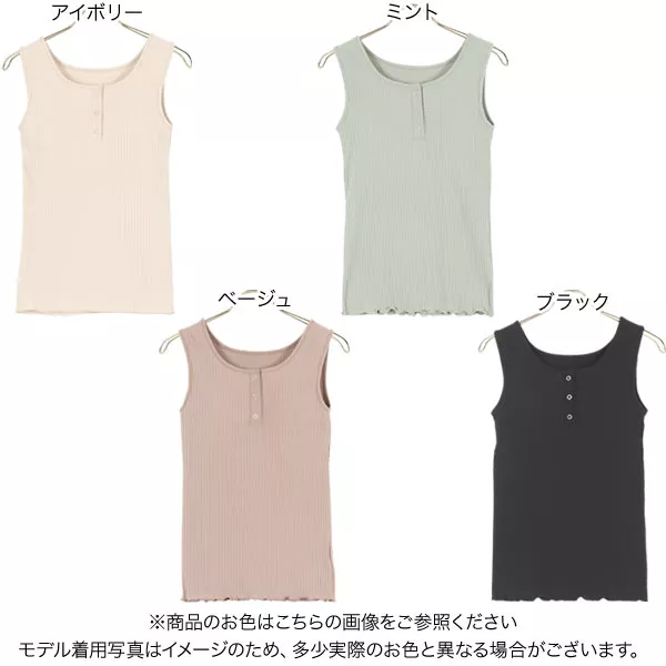 カップ付きヘンリーネックタンクトップ [C5602] - レディース