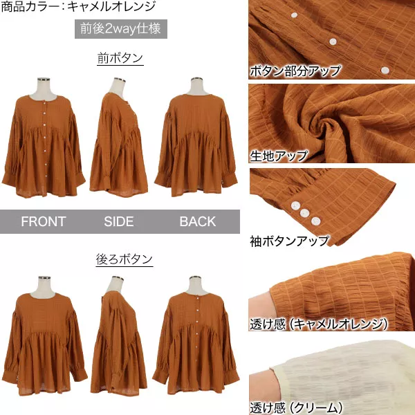 前後2wayラウンドカッティングティアードブラウス [C5604