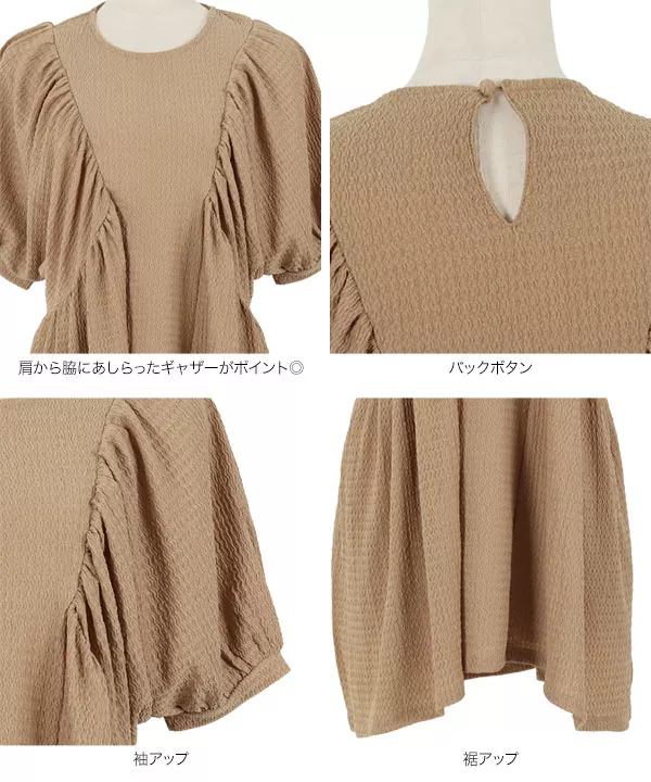 ふくれジャガードギャザーフレアチュニック [C5606] | トップス全品送料無料！9/11(金)18:00〜9/14(月)朝11:59まで
