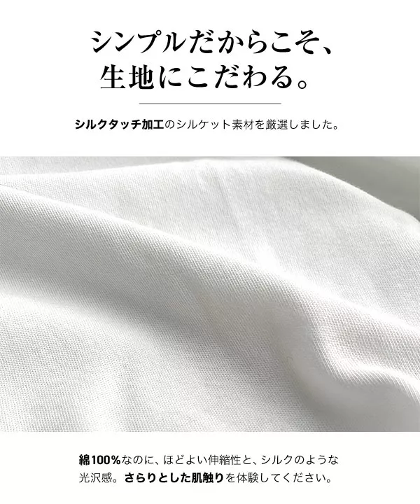 [選べる2size]シルケットカットソーロンT [C5607]   　