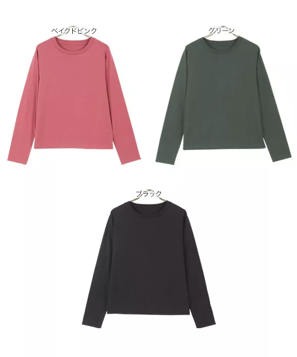 コットン100%シンプルロンT [C5610]   　 | トップス全品送料無料！9/11(金)18:00〜9/14(月)朝11:59まで
