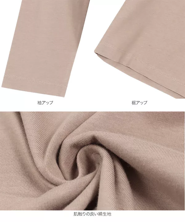 コットン100%シンプルロンT [C5610] - レディースファッション通販