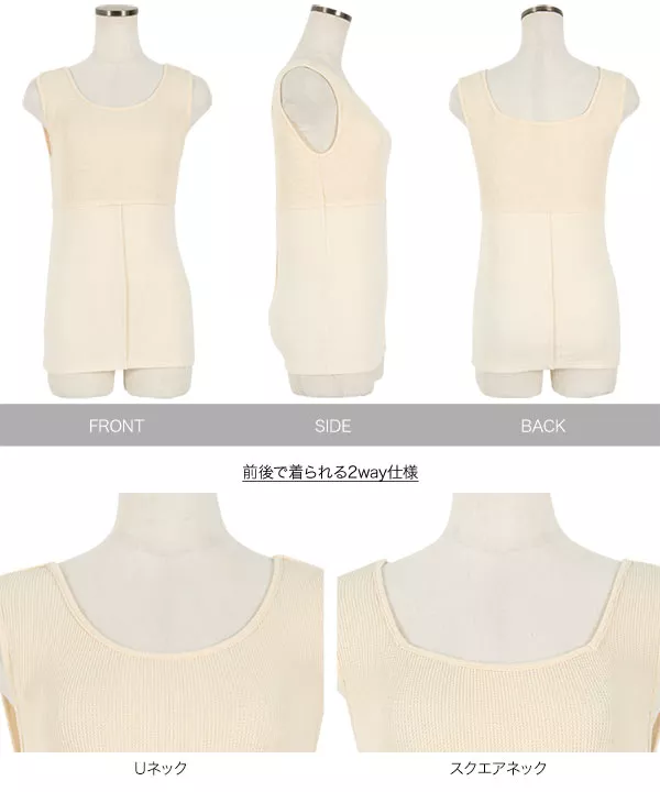 前後2way切り替えタンクトップ [C5611]   　