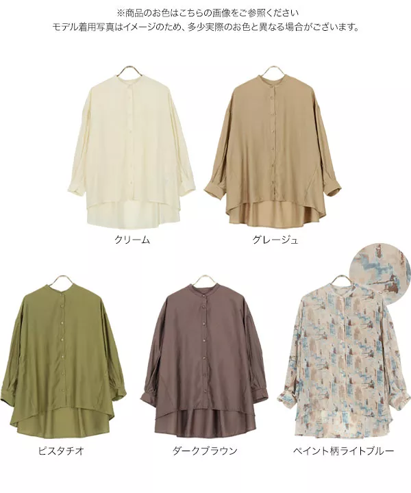 バンドカラーバックフレアシャツ [C5623]   　