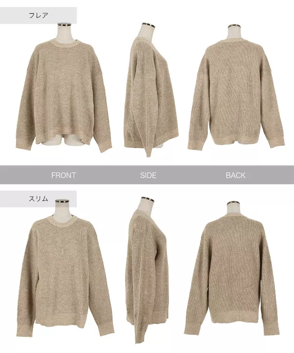 岩間恵さんコラボ ] 選べるタイプユニセックス起毛ニット [C5631
