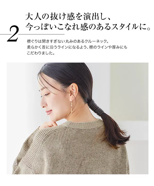 [ 岩間恵さんコラボ ] 選べるタイプユニセックス起毛ニット [C5631]   　