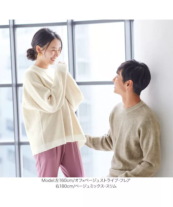 [ 岩間恵さんコラボ ] 選べるタイプユニセックス起毛ニット [C5631]   　
