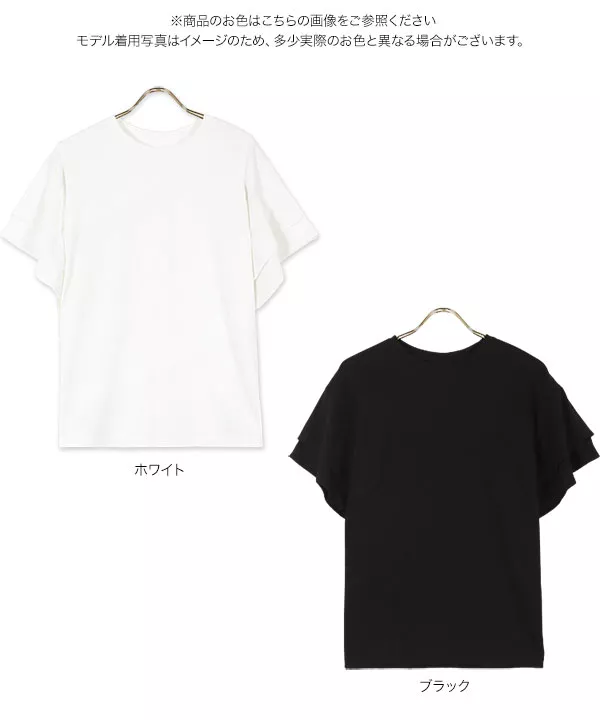 フレアスリーブクルーネックTシャツ [C5633]   　