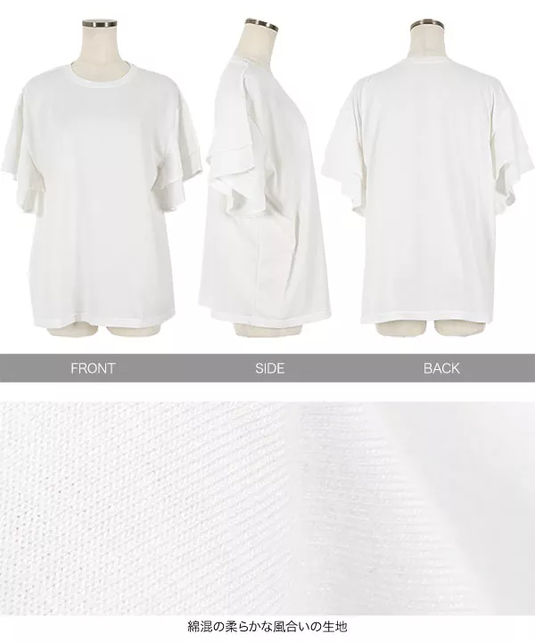 フレアスリーブクルーネックTシャツ [C5633]   　