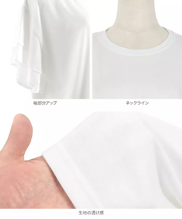 フレアスリーブクルーネックTシャツ [C5633]   　