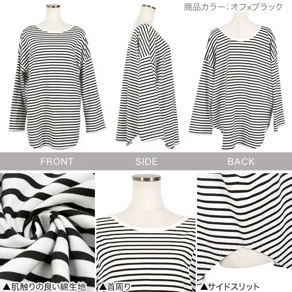 前後2wayボーダービッグロンT [C5634] - レディースファッション通販