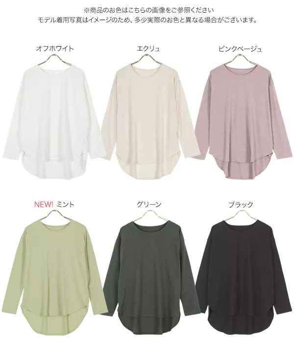 ラウンドビッグチュニックロンT [C5636]   　 | トップス全品送料無料！9/11(金)18:00〜9/14(月)朝11:59まで