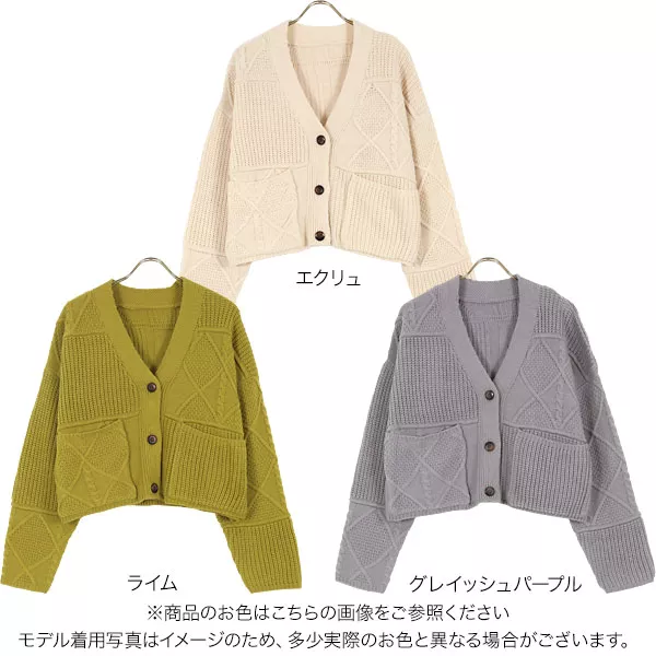 ポケット付きVネックニットカーディガン [C5642] - レディース