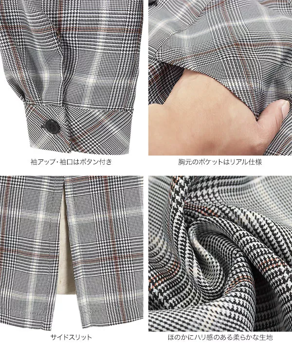 チェック柄ジャケットシャツ [C5645] - レディースファッション通販