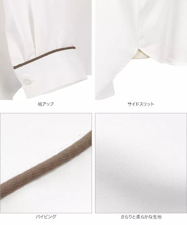 パイピング切替シャツ [C5646]   　