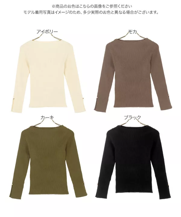 田中亜希子さんコラボ ]袖スリットリブニット [C5654] - レディース