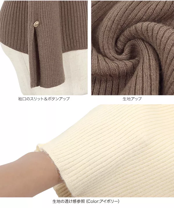 田中亜希子さんコラボ ]袖スリットリブニット [C5654] - レディース