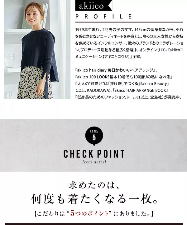 田中亜希子さんコラボ ]袖スリットリブニット [C5654