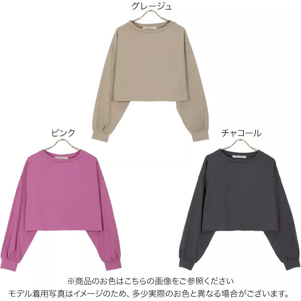 Jours＋守護神プルオーバー ショート丈 ショート丈コットンプルオーバー [C5657] - レディースファッション