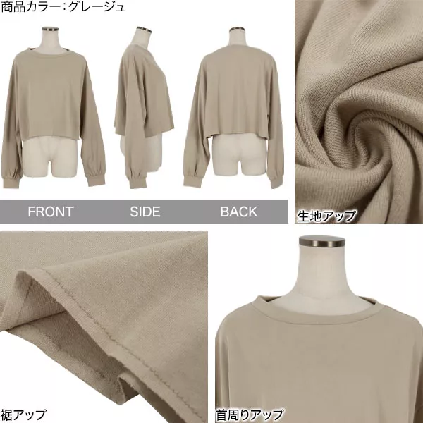 ショート丈コットンプルオーバー [C5657] - レディースファッション