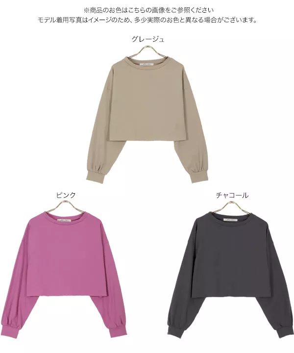 ショート丈コットンプルオーバー [C5657]   　