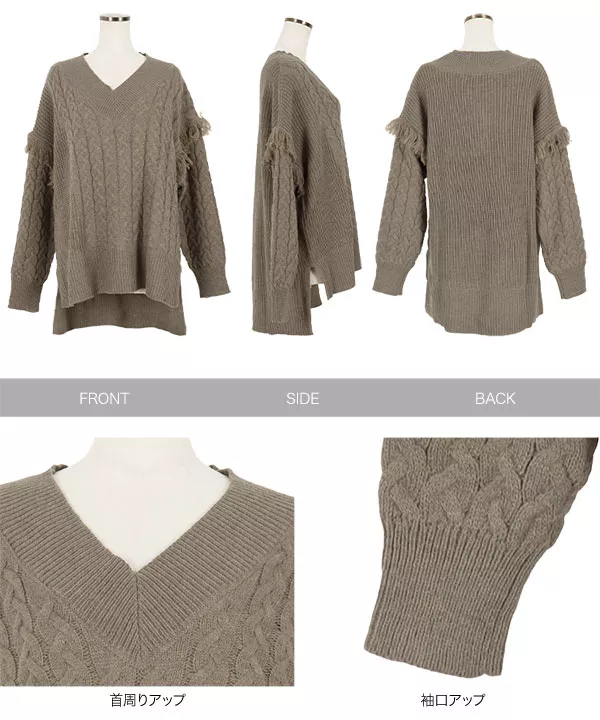 Vネックフリンジニット [C5660] - レディースファッション通販