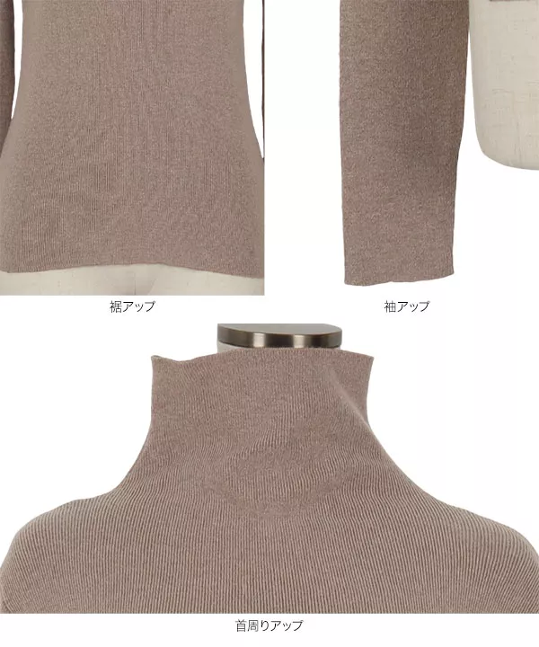 もっちりハイネックニット [C5668]   　