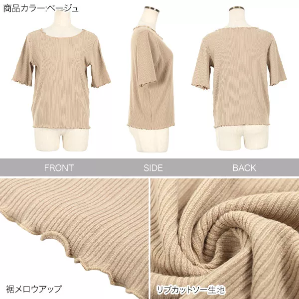 トップス K メロウリブカットソートップス [C5673] - レディースファッション通販