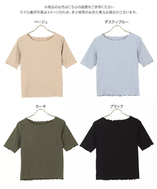メロウリブカットソートップス [C5673]   　 | トップス全品送料無料！9/11(金)18:00〜9/14(月)朝11:59まで