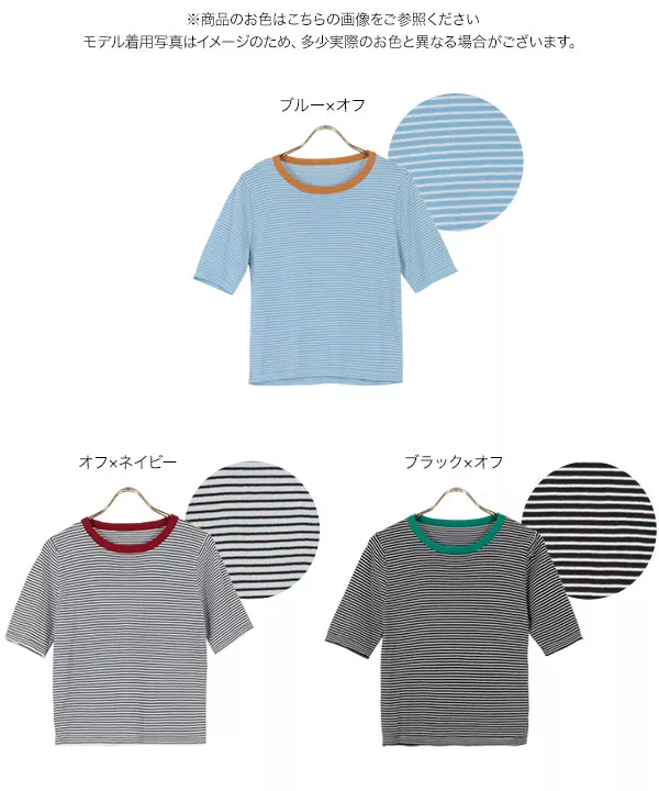 リンガーボーダーサマーニットトップス [C5686]   　 | トップス全品送料無料！9/11(金)18:00〜9/14(月)朝11:59まで