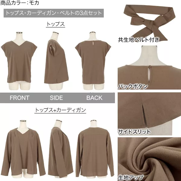 アメスリテレコカットトップス3色セット 431-153766_1.jpg